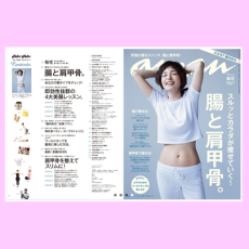 腸内環境への興味