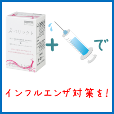 小さな対策、大きな予防！