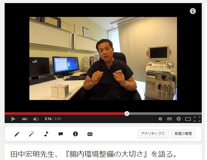 田中宏明先生、腸内環境整備の大切さを語る。