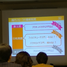 腸活セミナーの動画をご覧ください