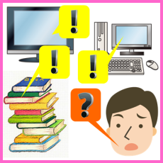 その記事内容、本当？