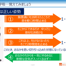 正しい深呼吸の方法