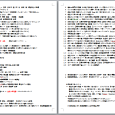 春の腸活セミナーたたき台