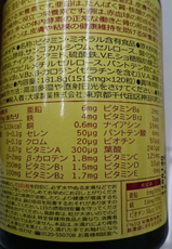 とあるサプリメントの成分表示
